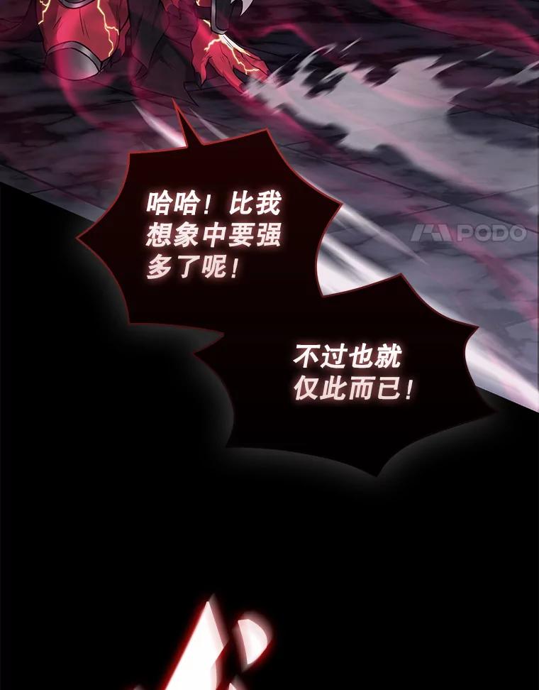 《配角太强了》21.惜才 第44页