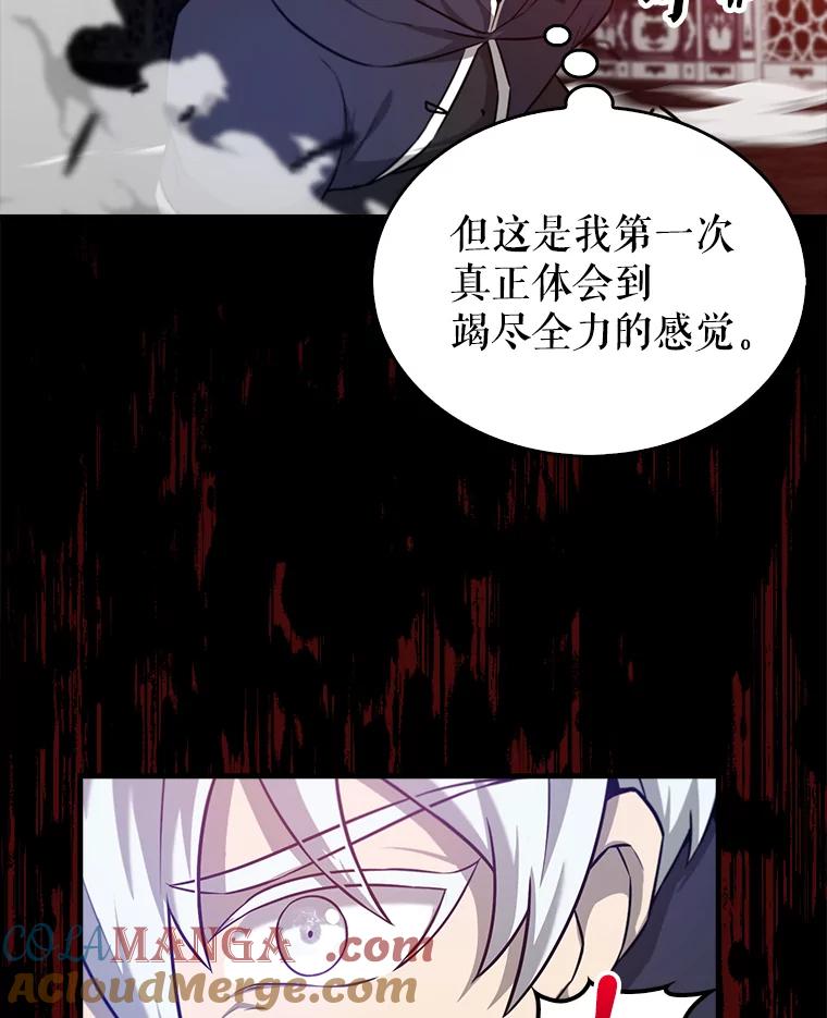 《配角太强了》21.惜才 第65页