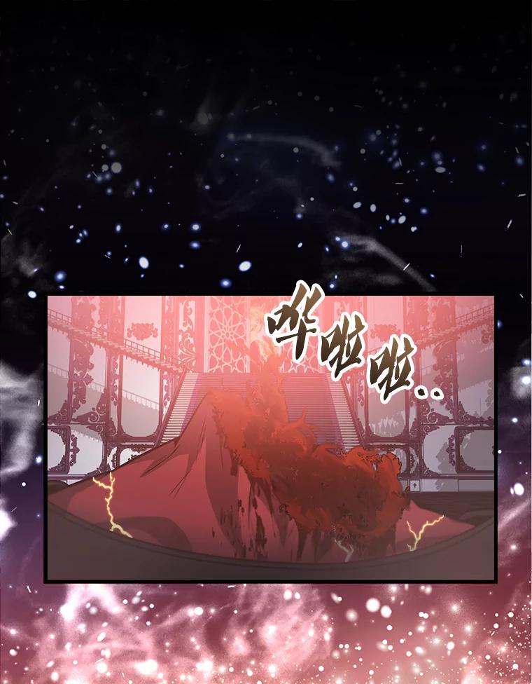 《配角太强了》21.惜才 第96页