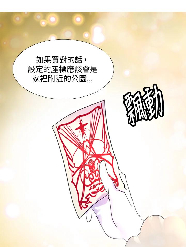 《绿叶的观察日记》第22话 第62页