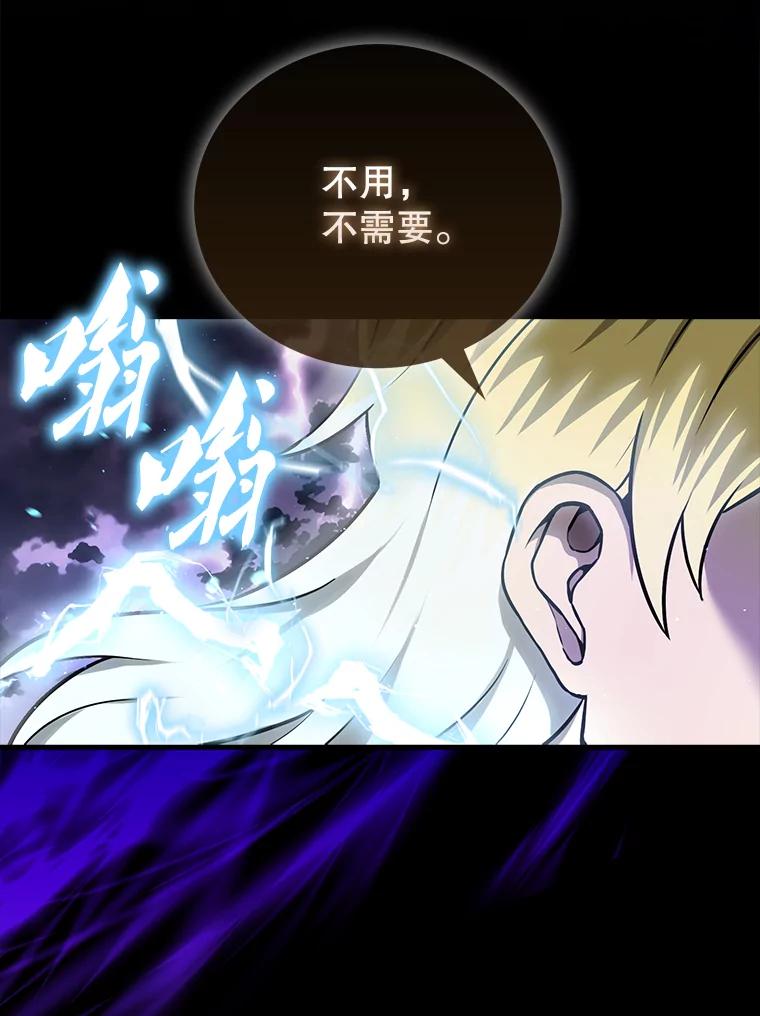 《配角太强了》21.惜才 第32页