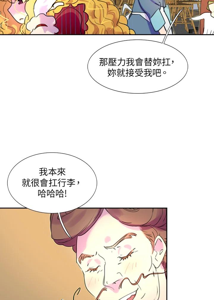 《绿叶的观察日记》第22话 第47页