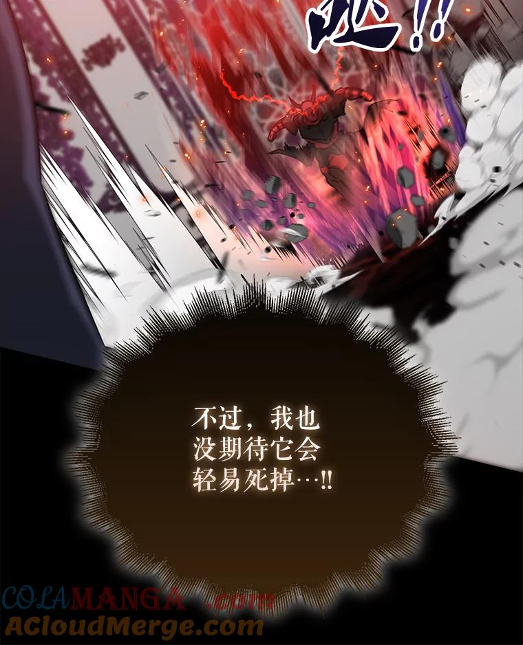 《配角太强了》21.惜才 第73页