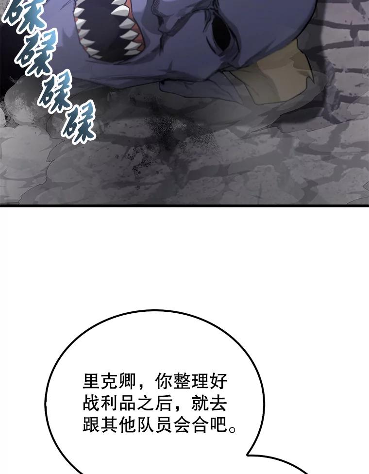 《配角太强了》21.惜才 第102页