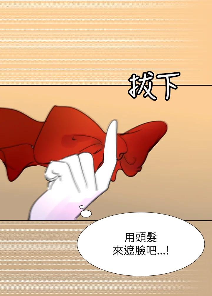 《绿叶的观察日记》第22话 第42页