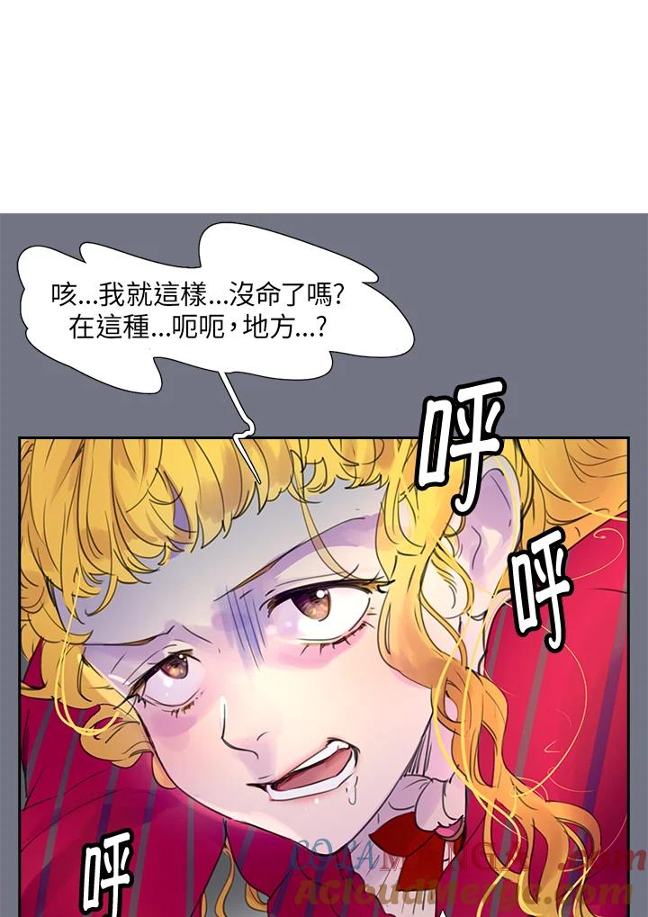 《绿叶的观察日记》第22话 第4页