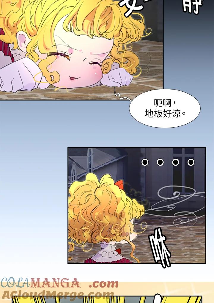 《绿叶的观察日记》第22话 第13页