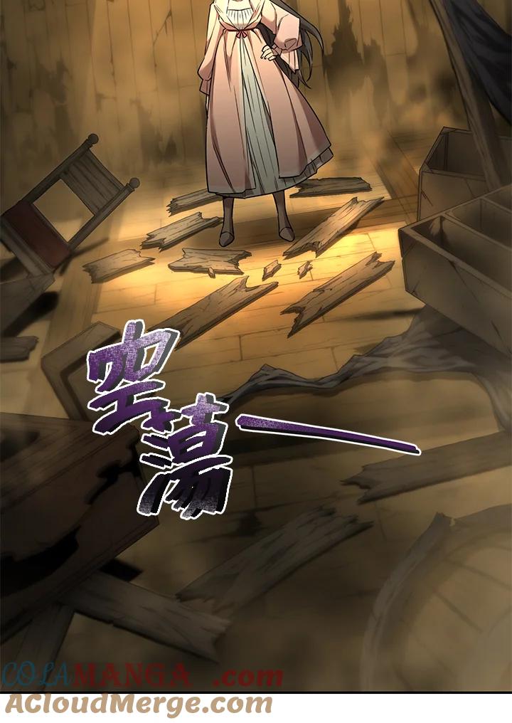 《满等玩家冒险记》第22话 第79页