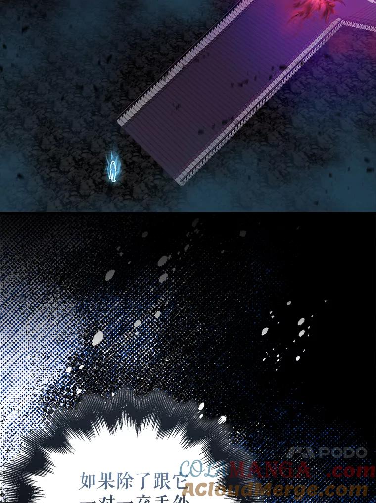 《配角太强了》21.惜才 第37页