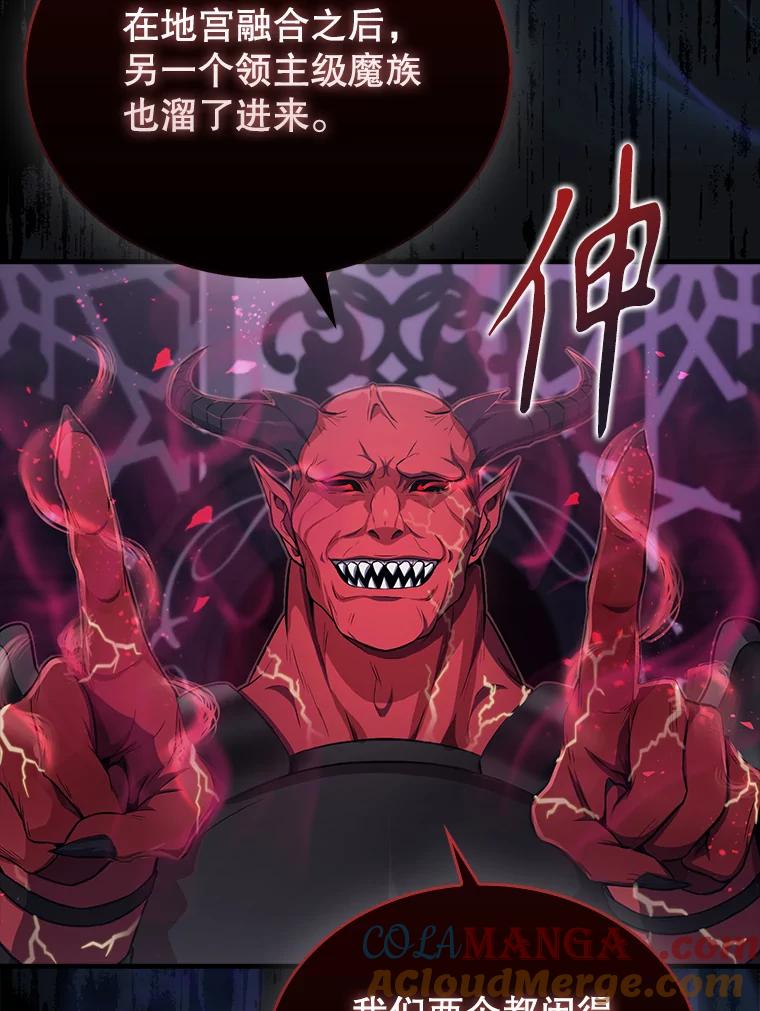 《配角太强了》21.惜才 第13页
