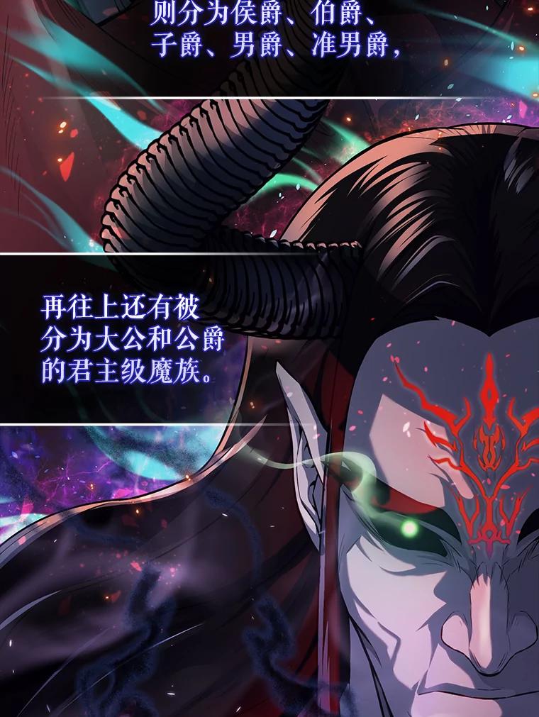 《配角太强了》21.惜才 第24页