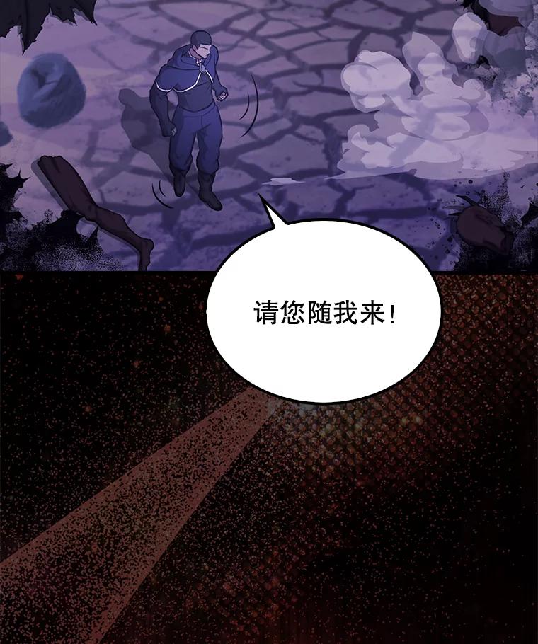 《配角太强了》21.惜才 第6页