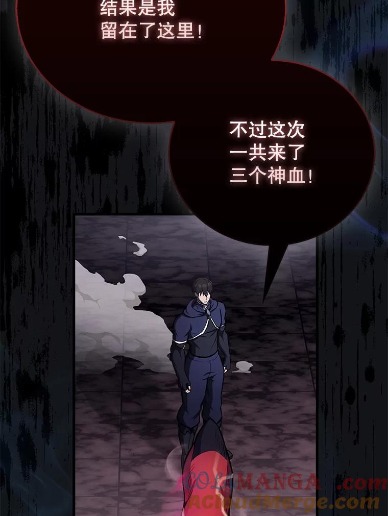 《配角太强了》21.惜才 第17页
