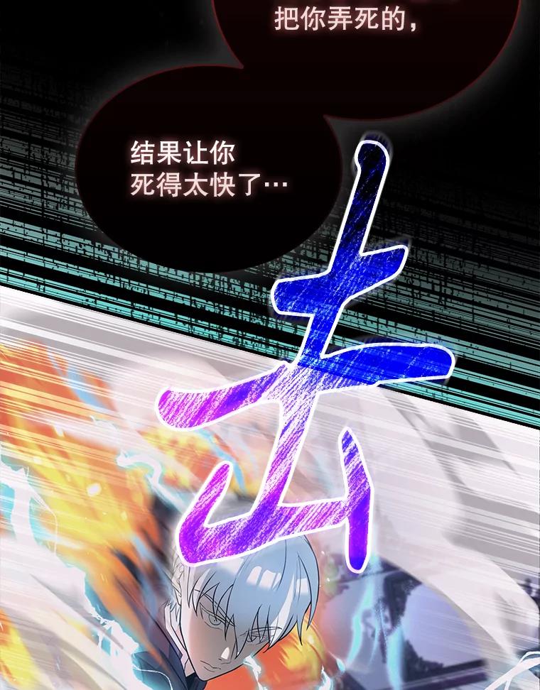 《配角太强了》21.惜才 第55页