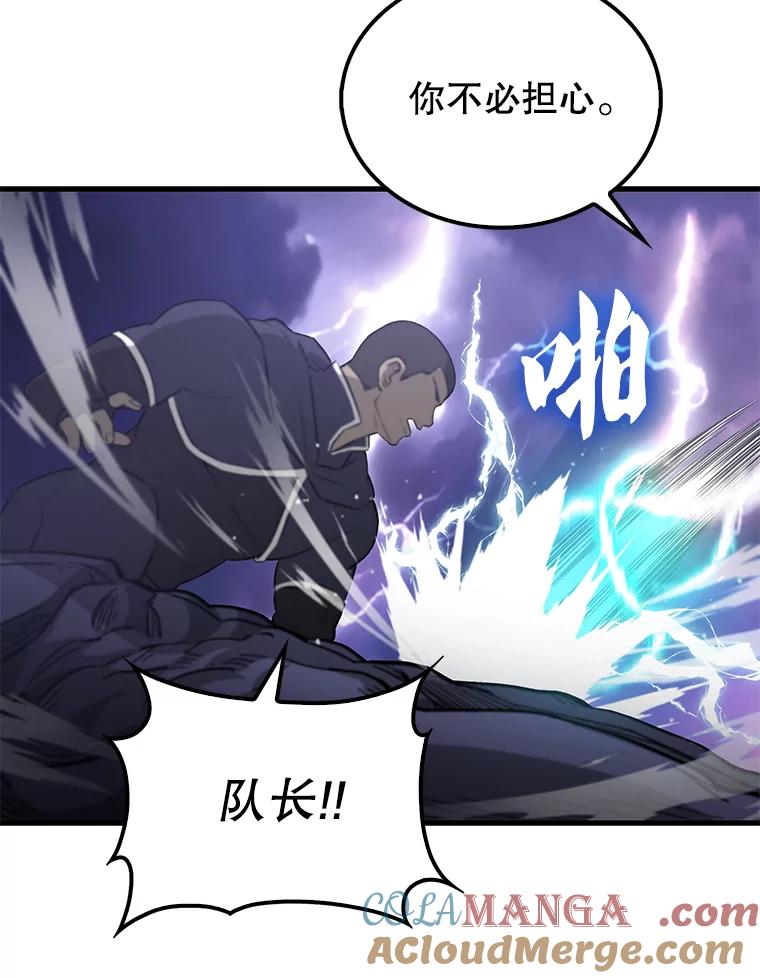 《配角太强了》21.惜才 第105页