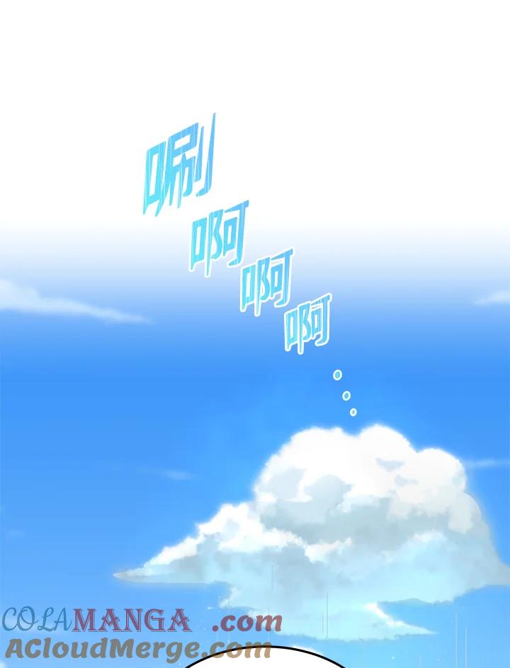 《满等玩家冒险记》第22话 第52页