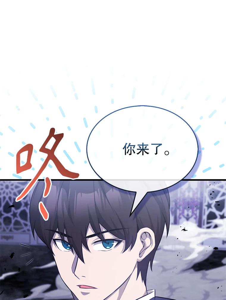 《配角太强了》21.惜才 第106页