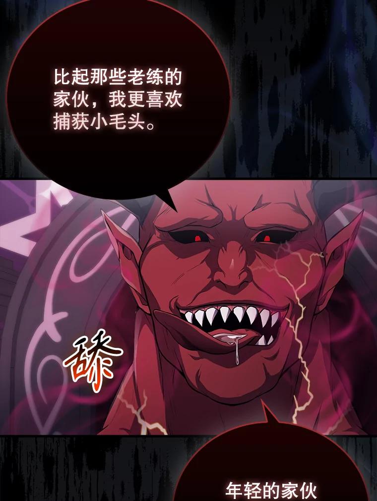 《配角太强了》21.惜才 第19页
