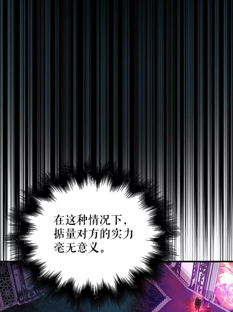 《配角太强了》21.惜才 第36页