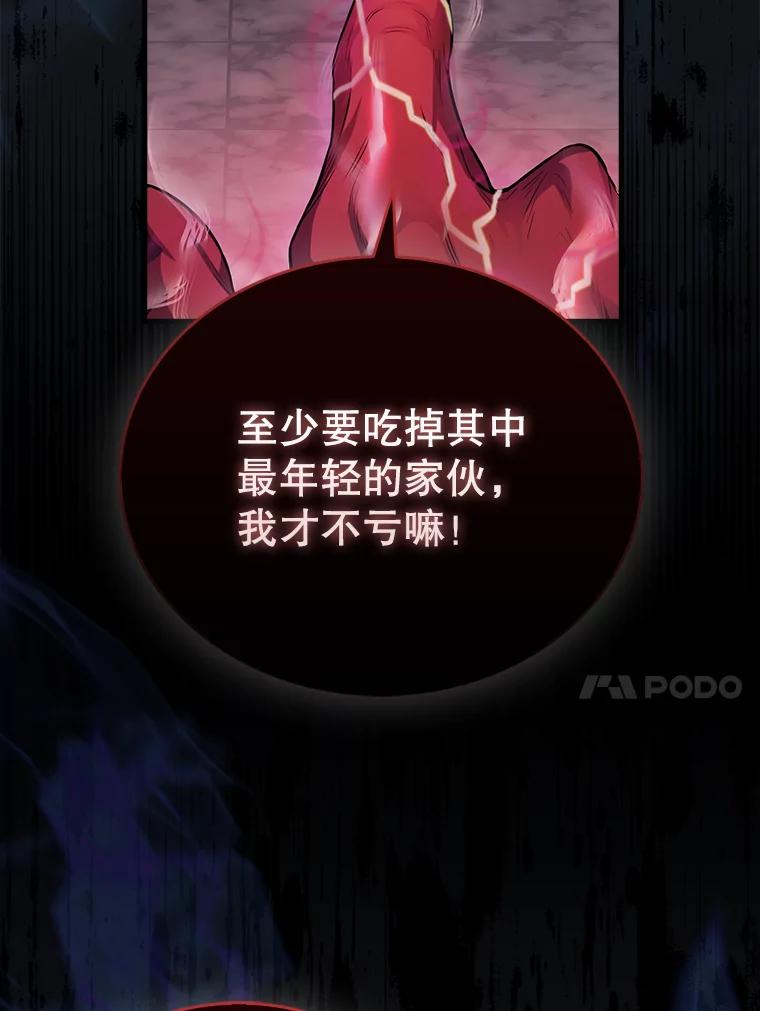 《配角太强了》21.惜才 第18页