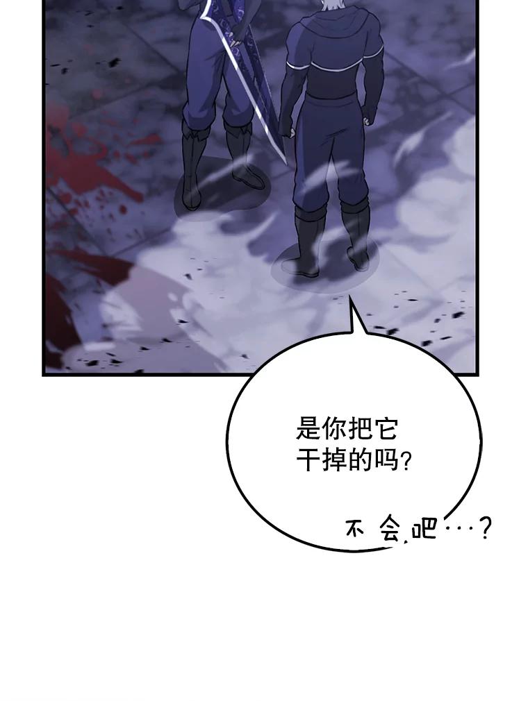 《配角太强了》21.惜才 第110页