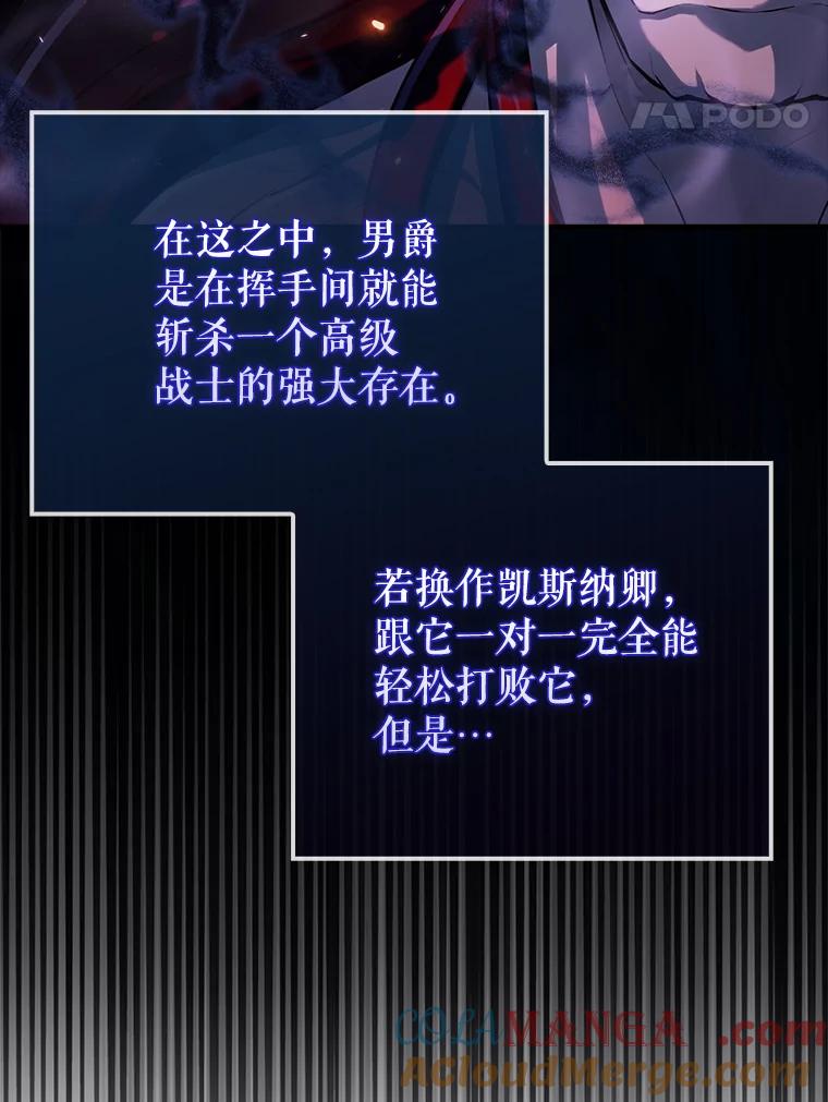 《配角太强了》21.惜才 第25页