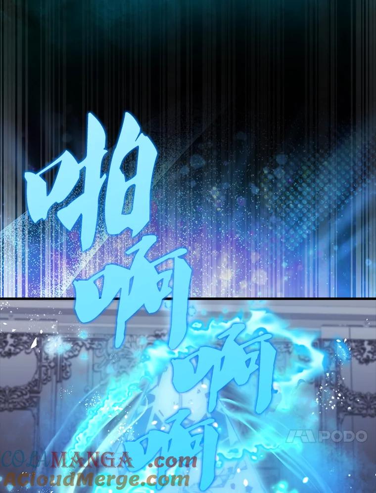 《配角太强了》21.惜才 第77页