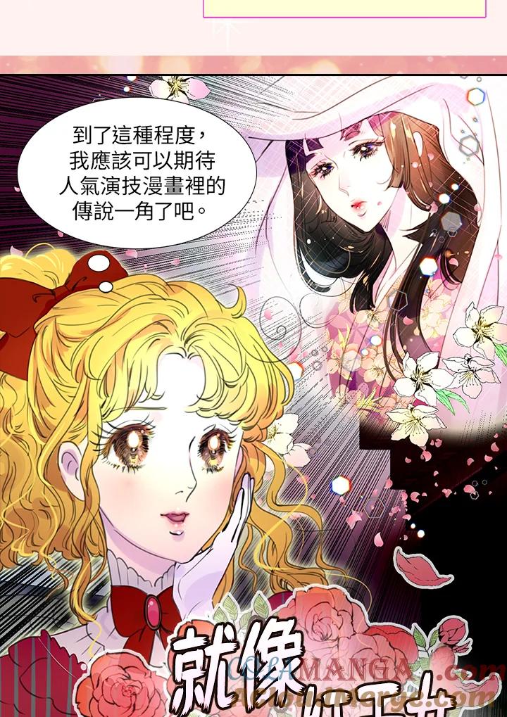《绿叶的观察日记》第22话 第16页
