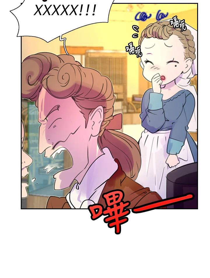 《绿叶的观察日记》第22话 第60页