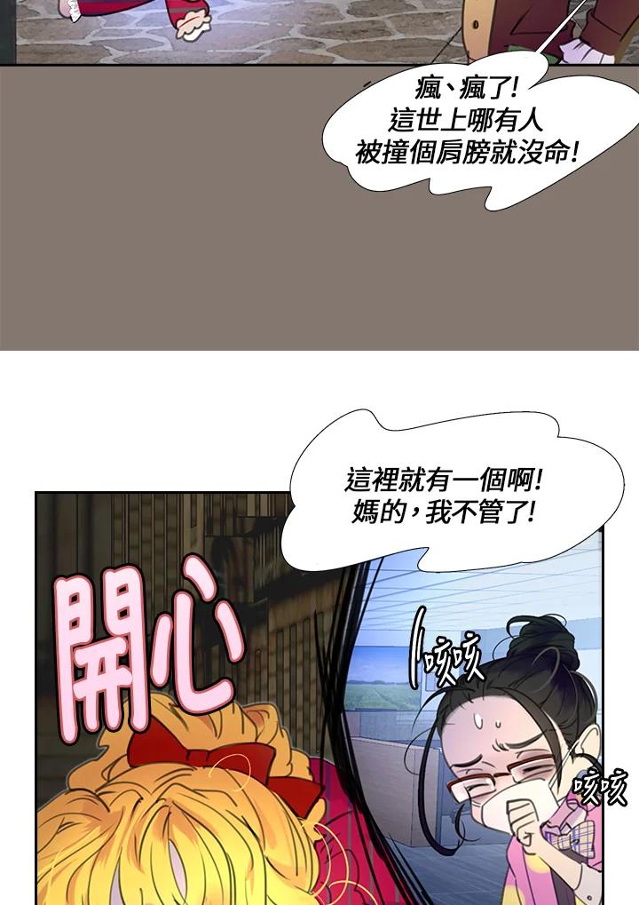 《绿叶的观察日记》第22话 第6页