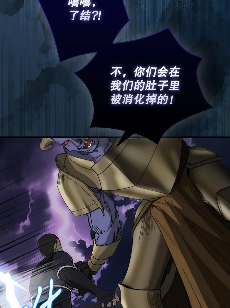 《配角太强了》21.惜才 第30页