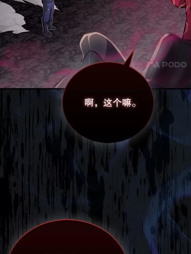 《配角太强了》21.惜才 第12页