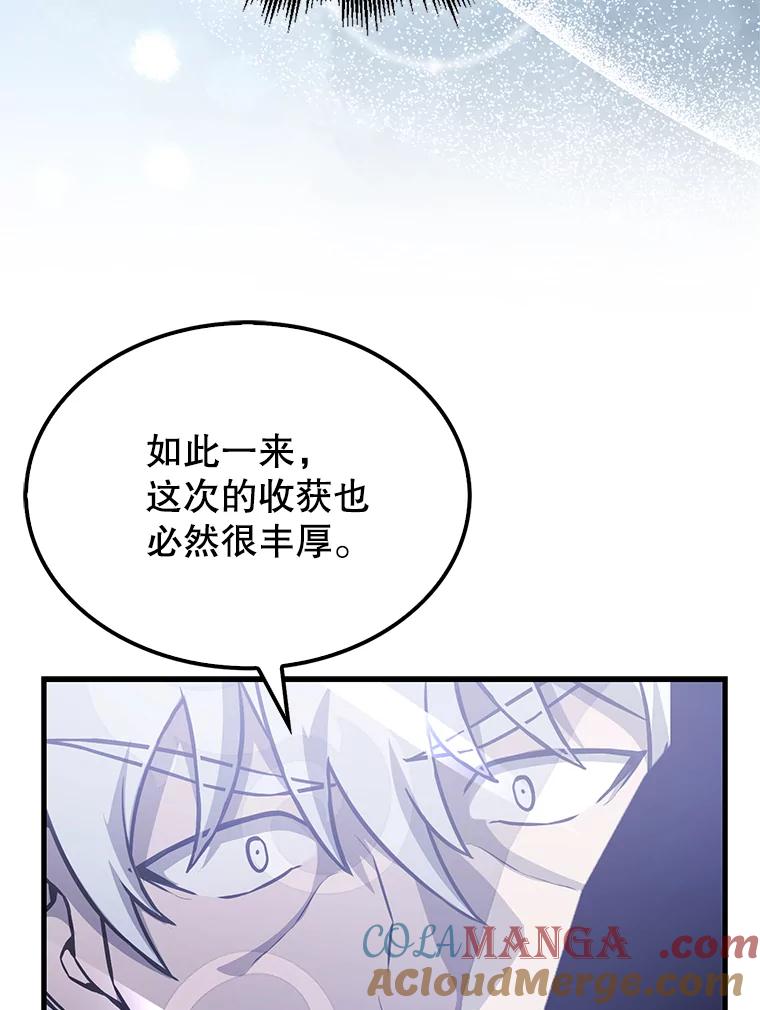 《配角太强了》21.惜才 第113页