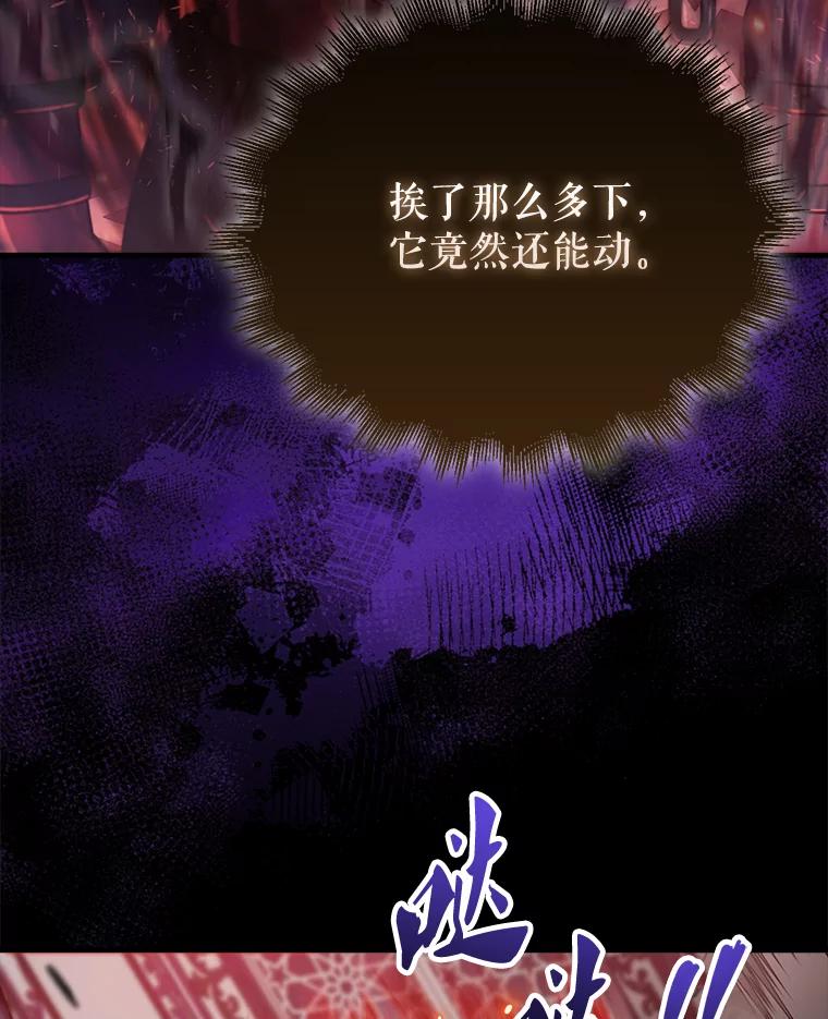 《配角太强了》21.惜才 第72页
