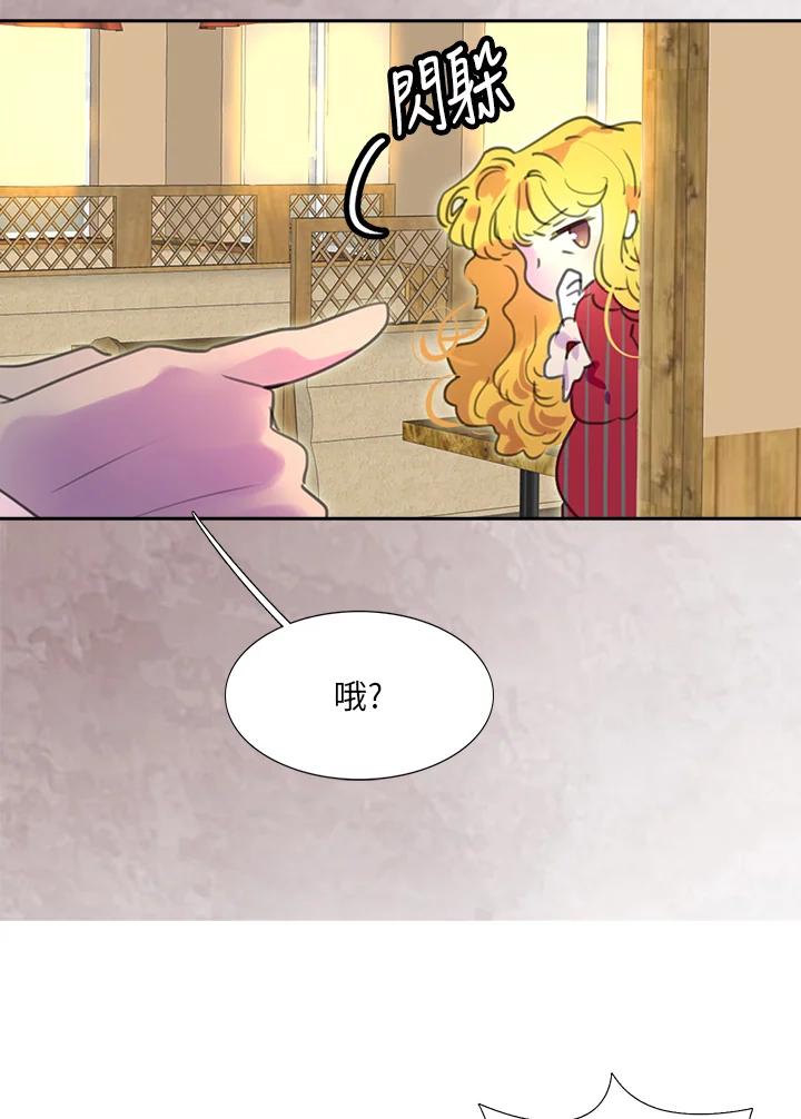 《绿叶的观察日记》第22话 第51页