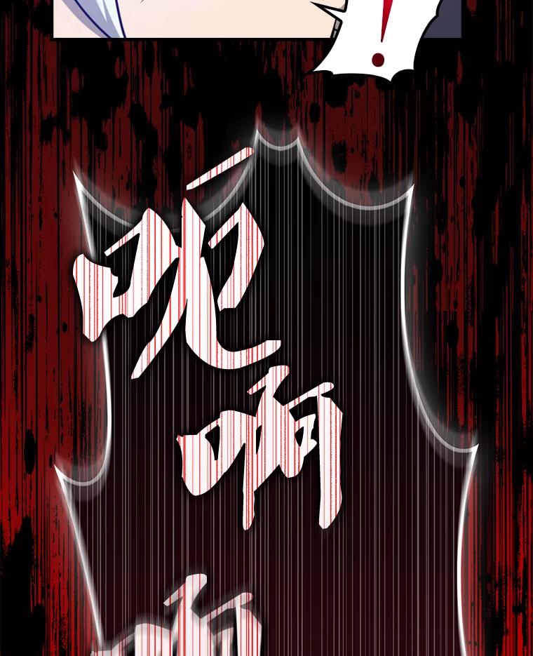 《配角太强了》21.惜才 第66页