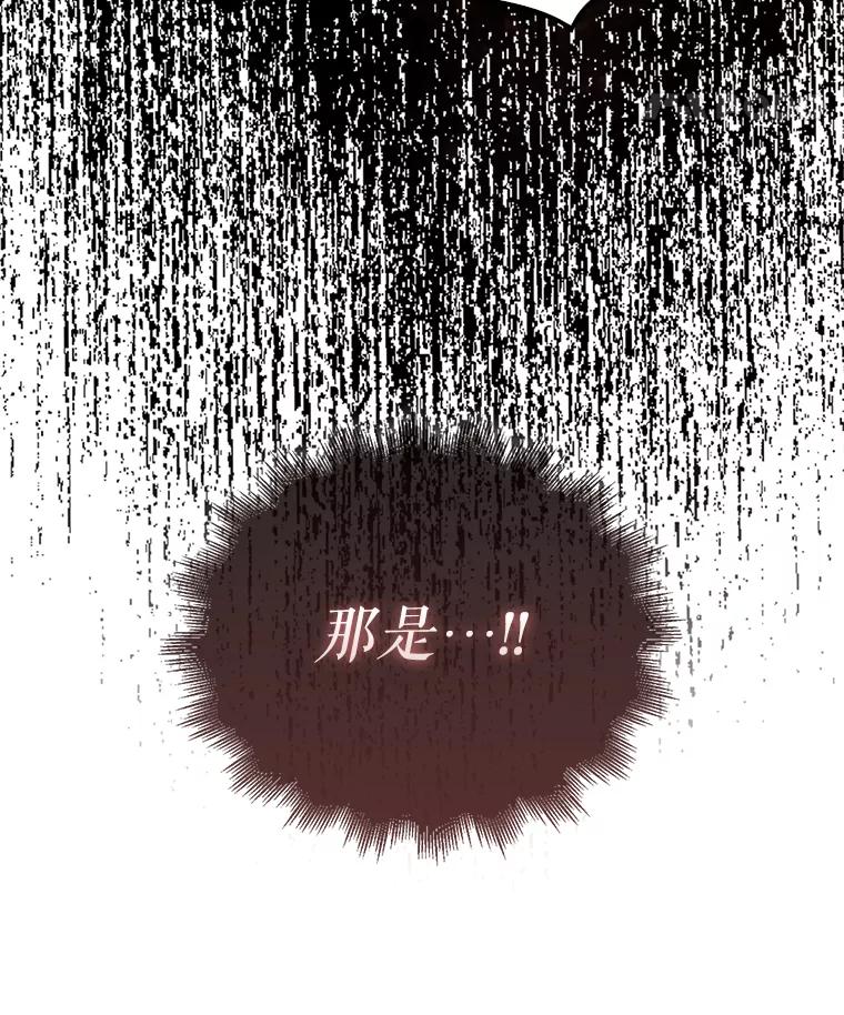 《配角太强了》21.惜才 第8页