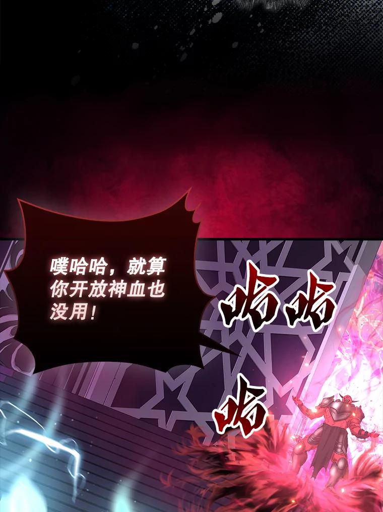 《配角太强了》21.惜才 第39页