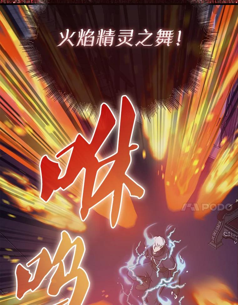 《配角太强了》21.惜才 第47页