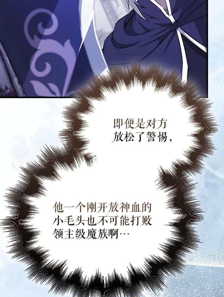 《配角太强了》21.惜才 第112页