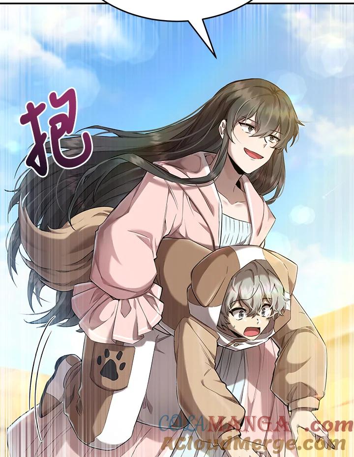 《满等玩家冒险记》第22话 第28页