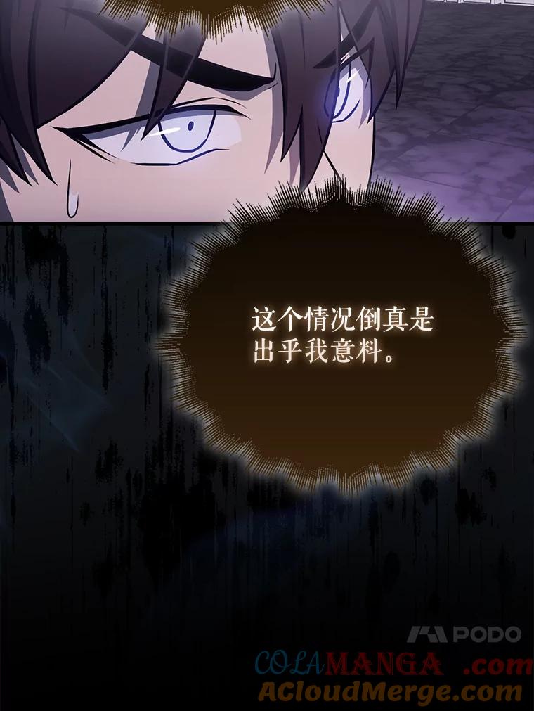 《配角太强了》21.惜才 第21页