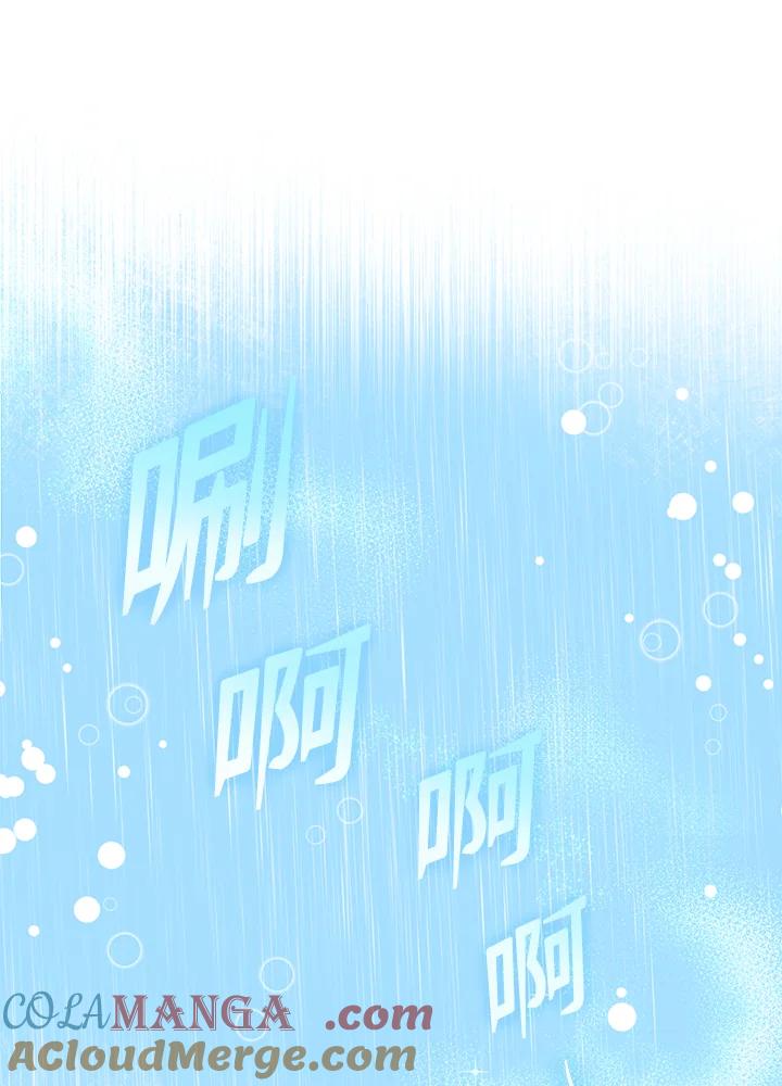《满等玩家冒险记》第22话 第46页