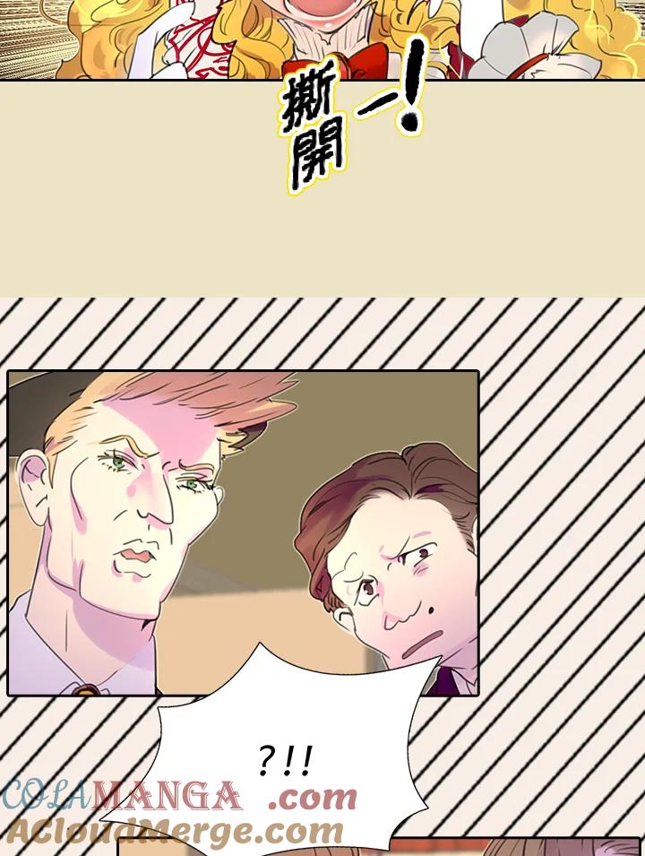 《绿叶的观察日记》第22话 第64页
