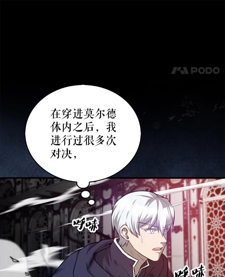 《配角太强了》21.惜才 第64页