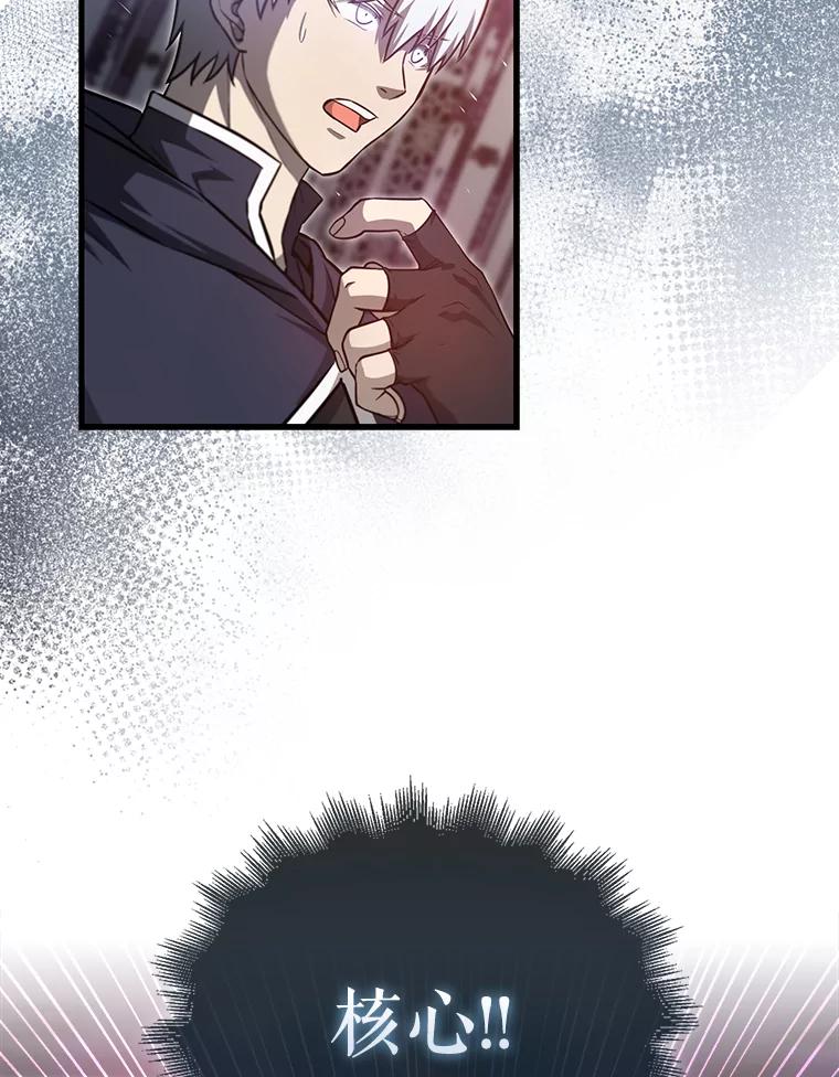 《配角太强了》21.惜才 第99页