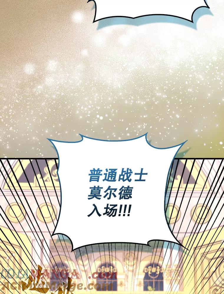 《配角太强了》22.褒奖仪式 第33页
