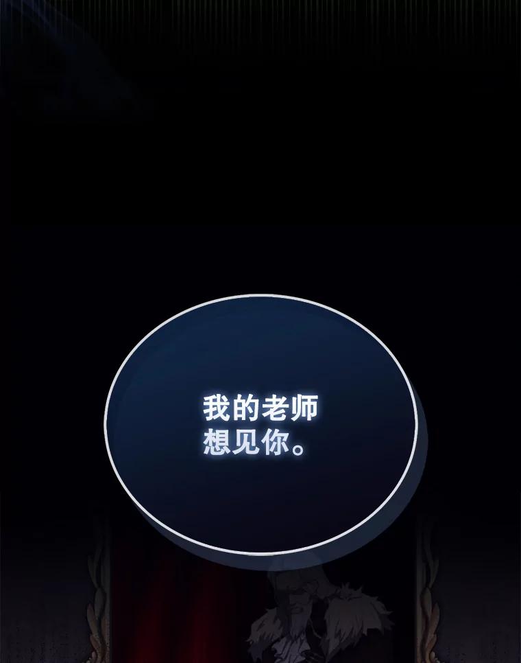 《配角太强了》22.褒奖仪式 第136页