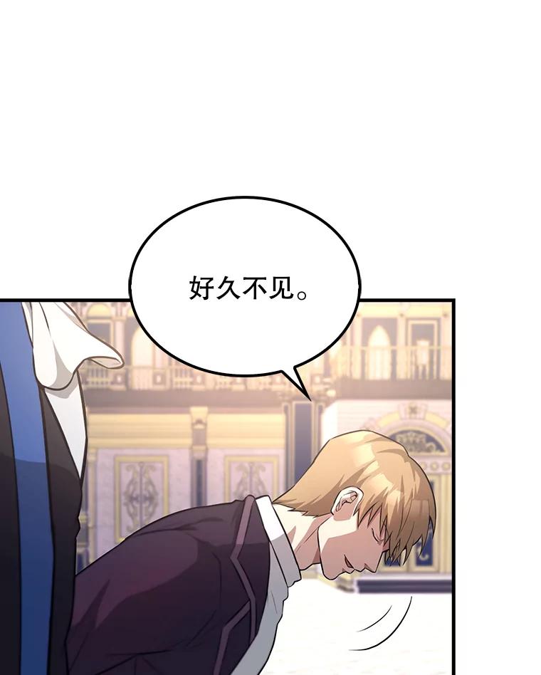 《配角太强了》22.褒奖仪式 第42页