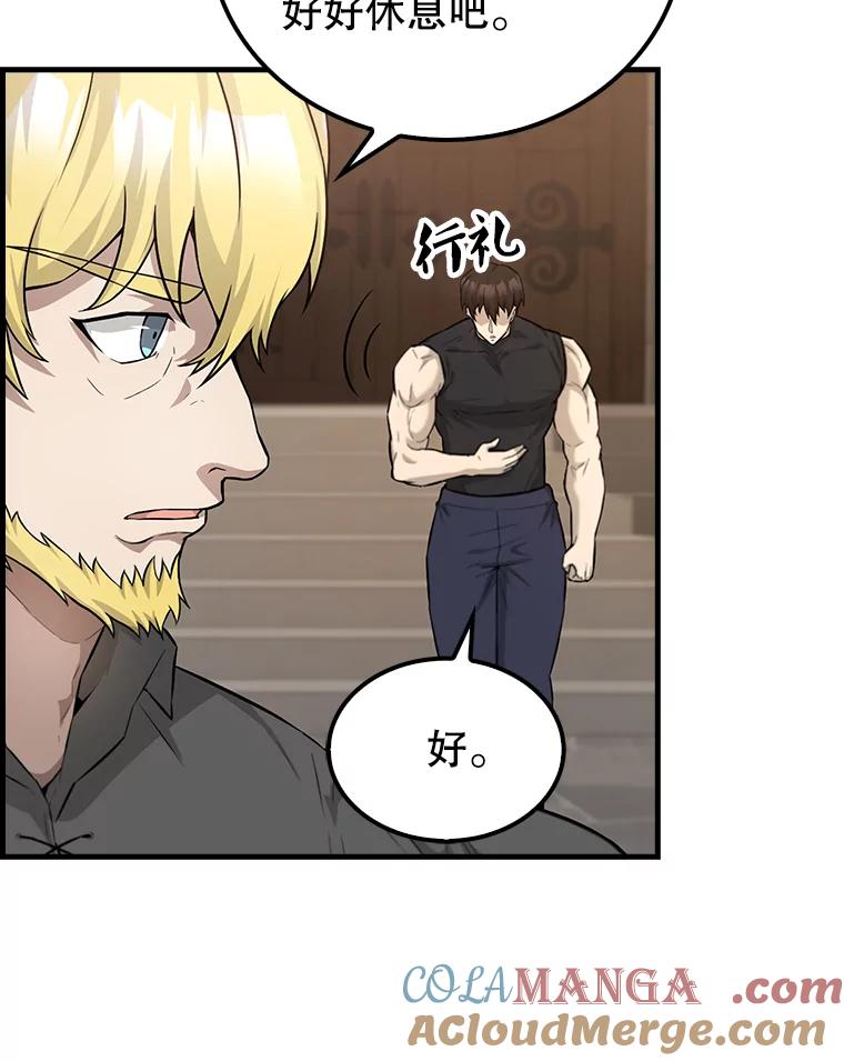 《配角太强了》22.褒奖仪式 第9页